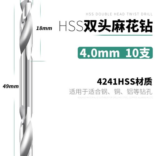 M35含钴高速钢双头麻花钻头 304不锈钢专用双头钻 双刃含钴钻头