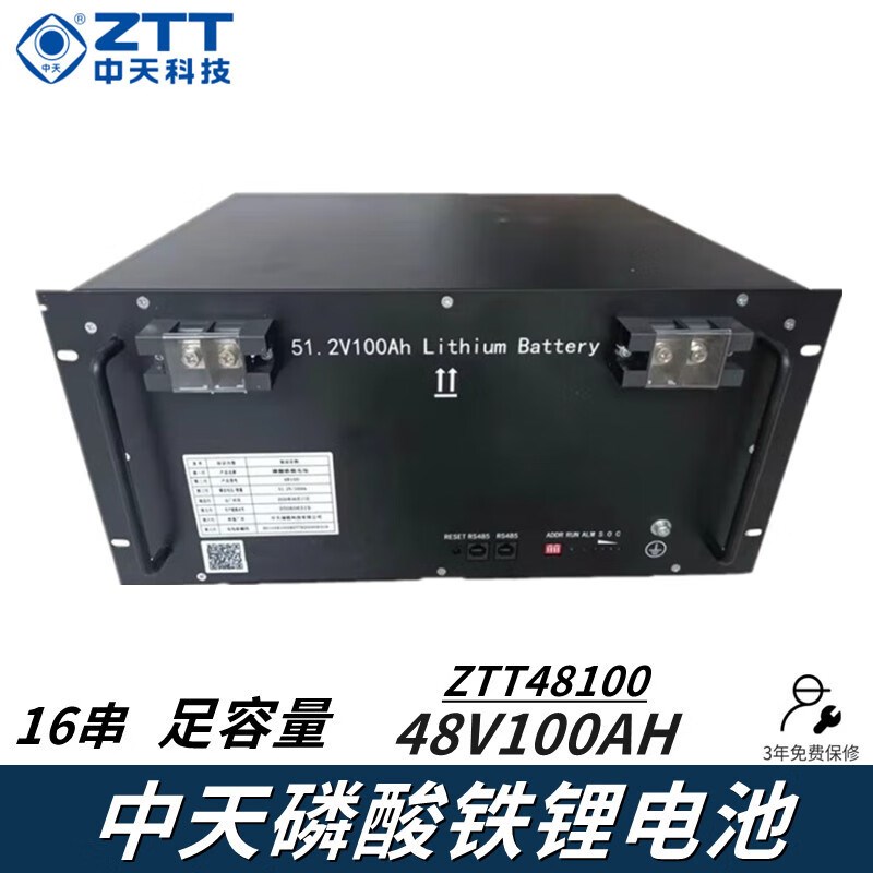 中天磷酸铁锂电池48V100AH 200AH储能太阳能基站机房通信16串电池
