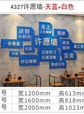 酒吧装饰品场景布置网红打卡拍照心许愿留言板贴烧烤创意饭店墙面