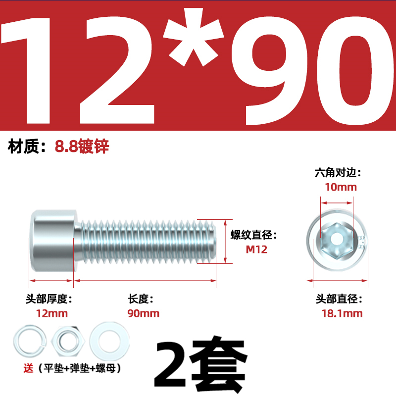 套装8.8级镀锌内六角螺丝钉杯头螺栓螺母组合大全ML3M4M5M6M8M10m