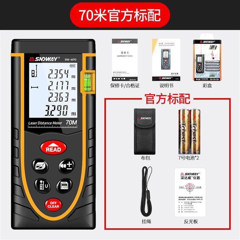 深达威干电激光测距仪SW-50/70/100/120米手持式电子尺量房仪精度,厨房电器,商用制热电器配件,淘宝优惠券,粉丝福利购,淘宝优惠卷