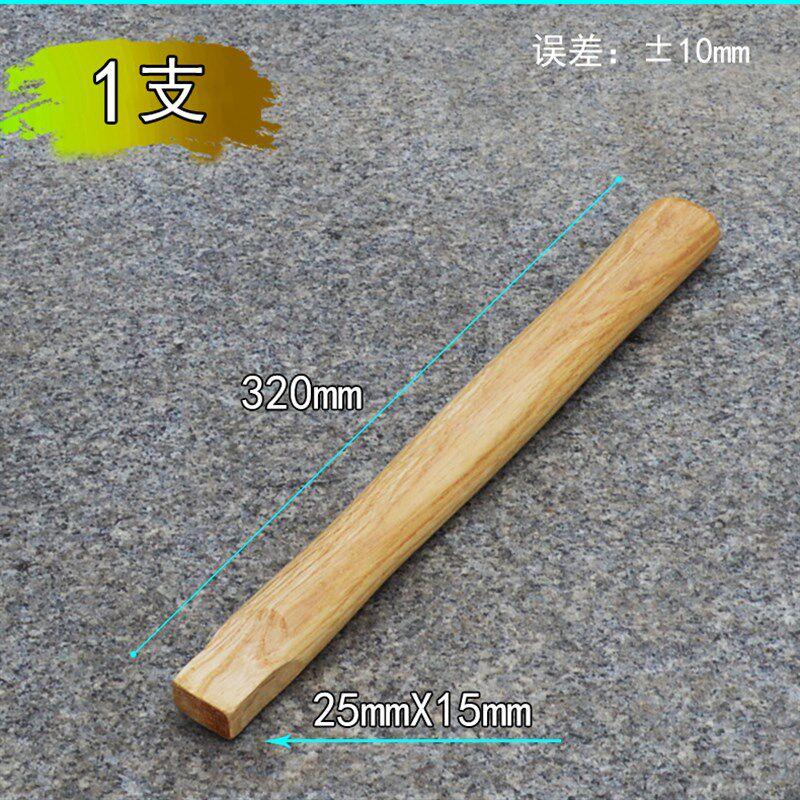 刨锛锤柄 柞木实木 刨锤木头把 小手柄小刨斧把子 榔头小木柄