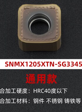 45度快进给高强度开粗面铣刀盘 双面八刃SNEU1206 SNMX1205刀片