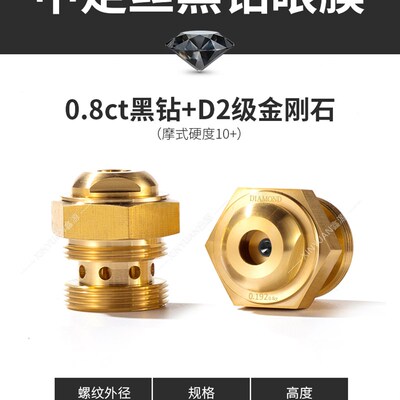 线切割中走丝眼膜高端黑钻水嘴0.192 0.195大锥度螺纹M20顺丰包邮