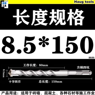 9非标16.5十字18.5四刃7.5方柄8.5圆柄9.5电锤10.5冲击12.5钻头19