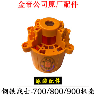 钢铁战士T900S大电镐原装 配件转子定子手柄碳刷机壳齿轮T900油镐