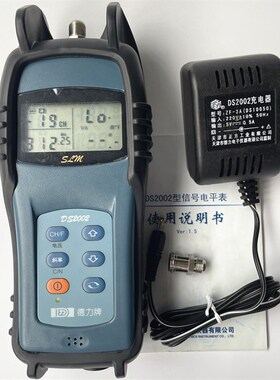 德力DS2002场强仪DS2t002H 手持式有线电视测试仪电平表模拟场强