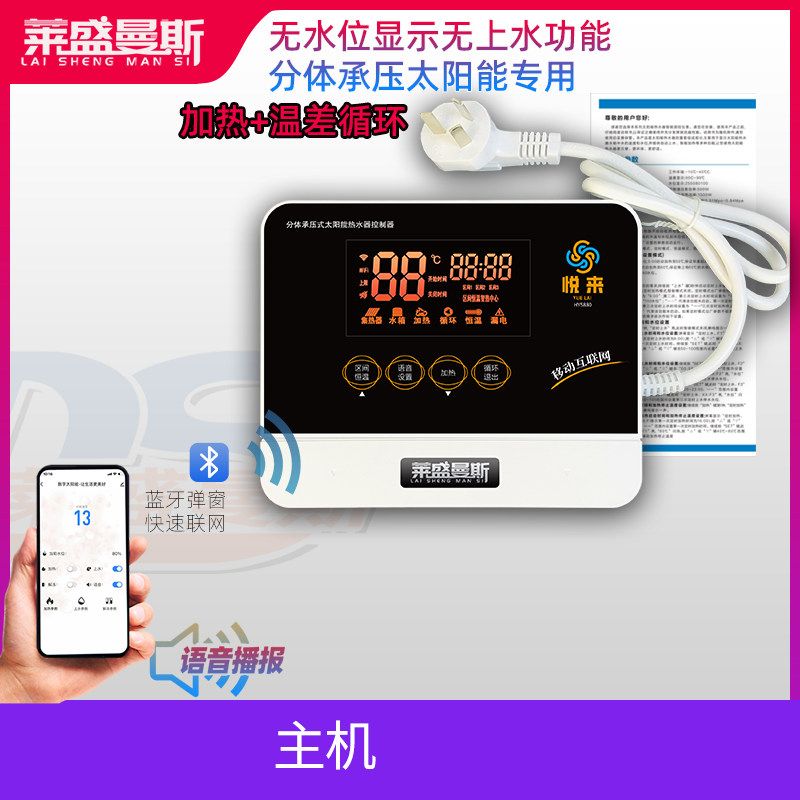 阳台平板壁挂分体承压式太阳能热水器控制器温差循环恒温加热仪表