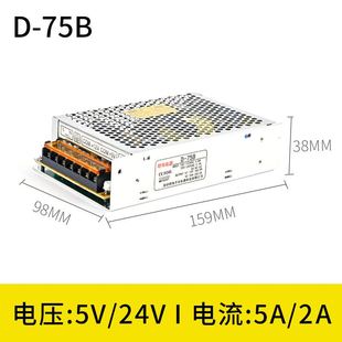 75B明韦5V7A12V3A双组5V5A24V2A双路12V3A24V1.5A输出开关电源C