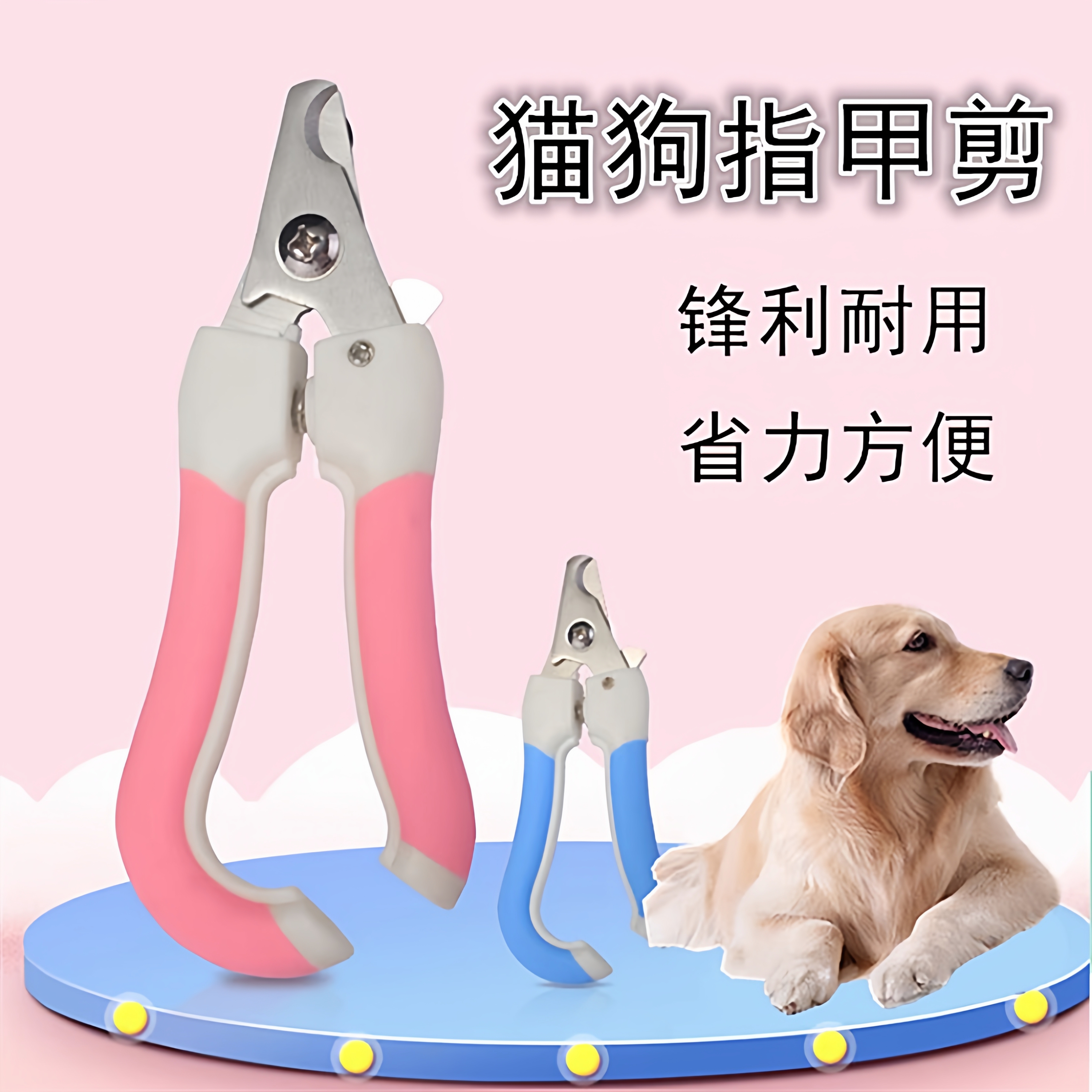 宠物狗狗猫咪通用指甲剪