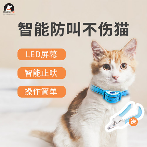 遥控改善猫恶习自动制止猫叫扰民