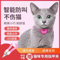 防猫叫止吠器小型猫咪扰民抑制器自动遥控止叫器防叫宠物智能项圈