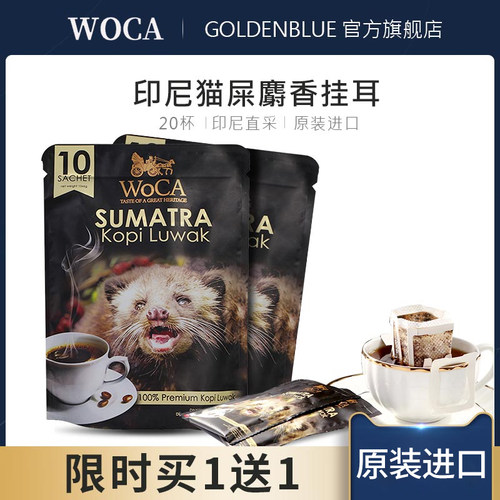 挂耳猫屎咖啡原装进口印尼