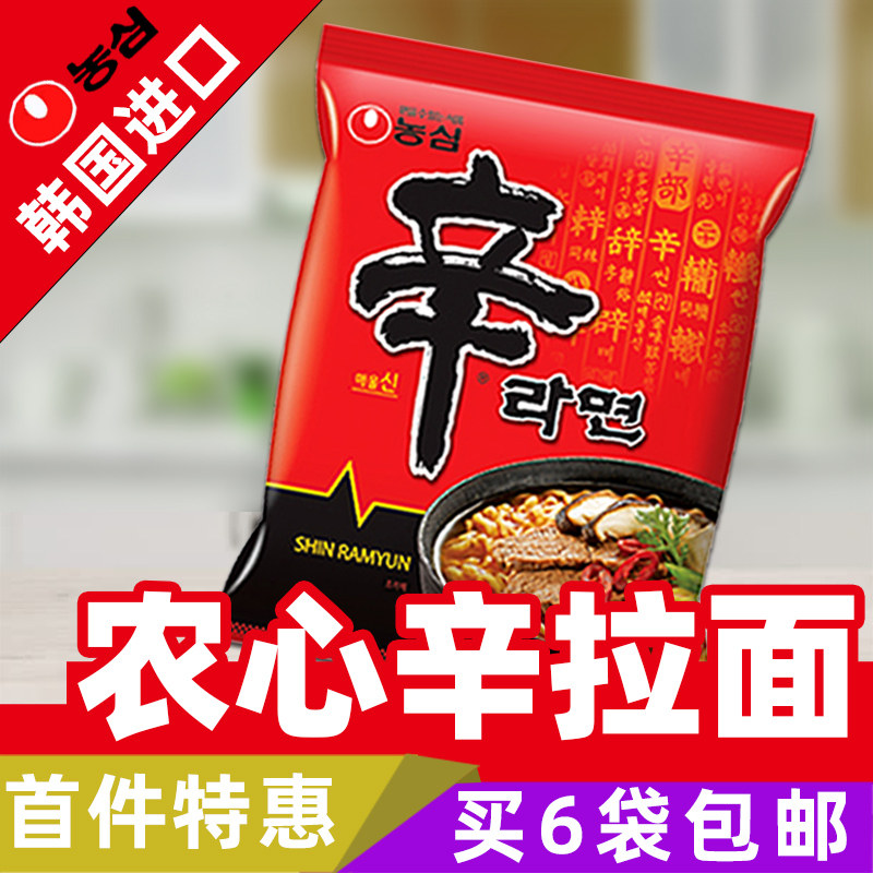 韩国进口食品农心辛拉面120g香菇牛肉面速食辛辣味方便面