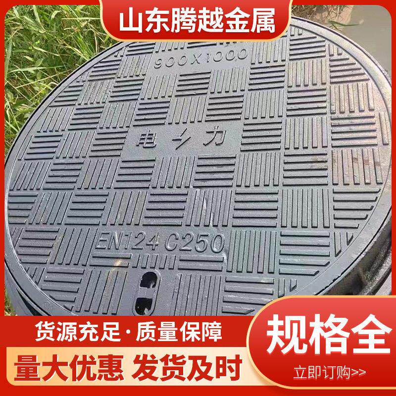 700*900卡簧井盖道路检查铸铁防滑窨井电力井球墨盖板密封检查井