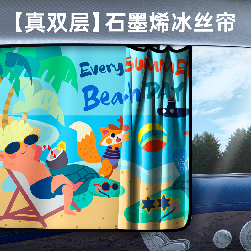 汽车遮阳帘车窗防晒隔热伸缩磁吸式小轿车内用宝宝车载侧挡光窗帘
