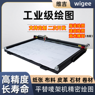 写字机器人摸仿手写教案笔记表格代抄神器工业服装CAD打字绘图仪