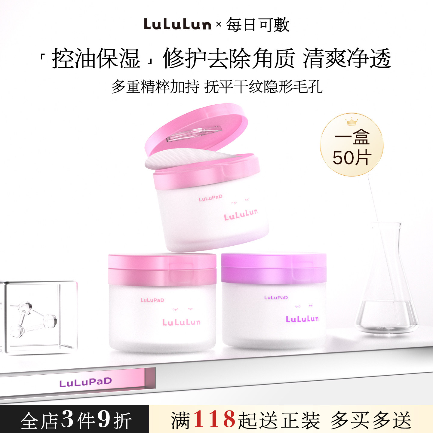 LuLuLun 新款妆前补水保湿棉片日本补水保湿肌肤控油去角质棉片