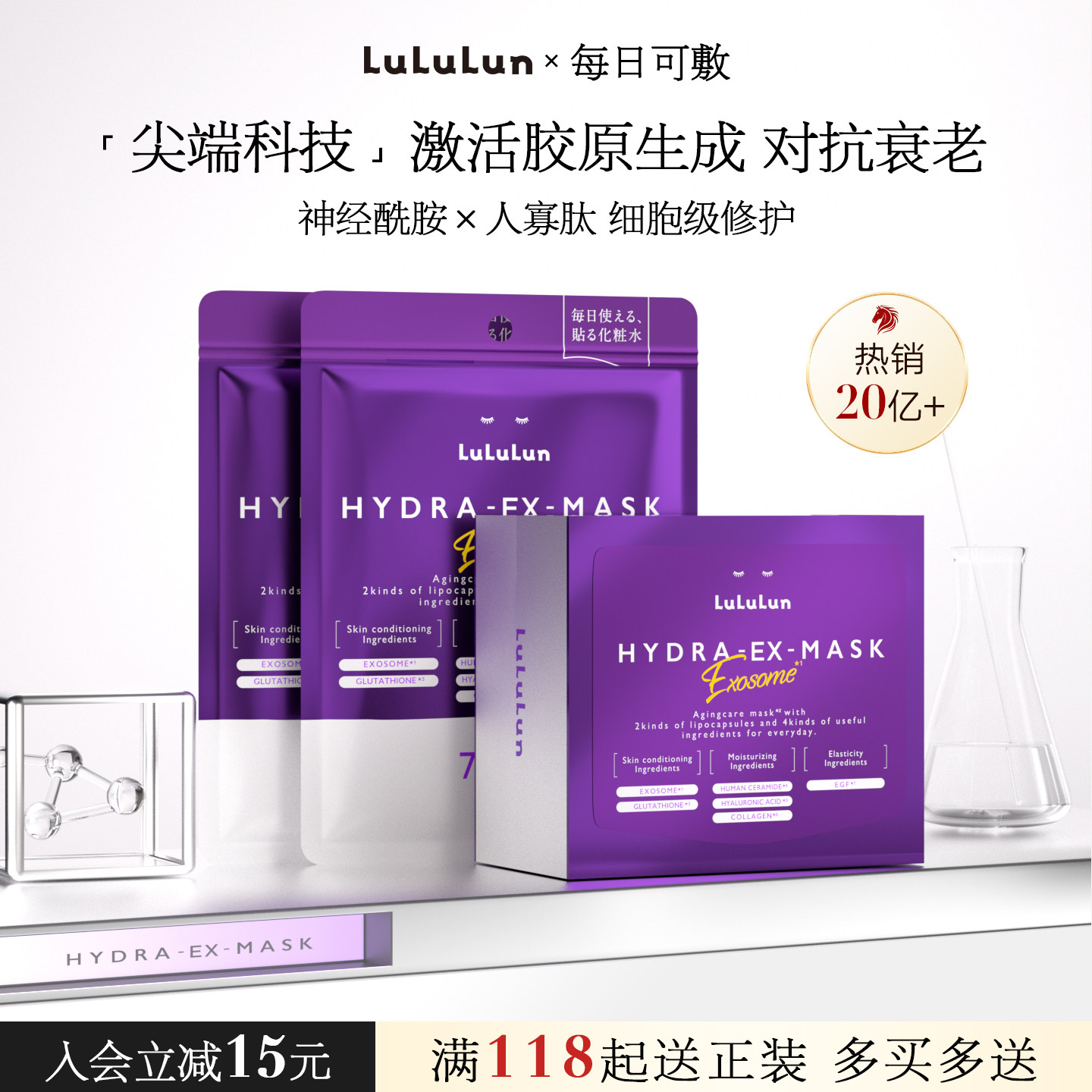 LuLuLun日本抗衰双抗老淡皱纹紧致深透补水保湿美弹润白胶原面膜