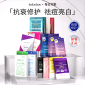 lululun面膜紧致正抗品皱抗官衰方老旗舰店美vc补水白去黄气暗沉