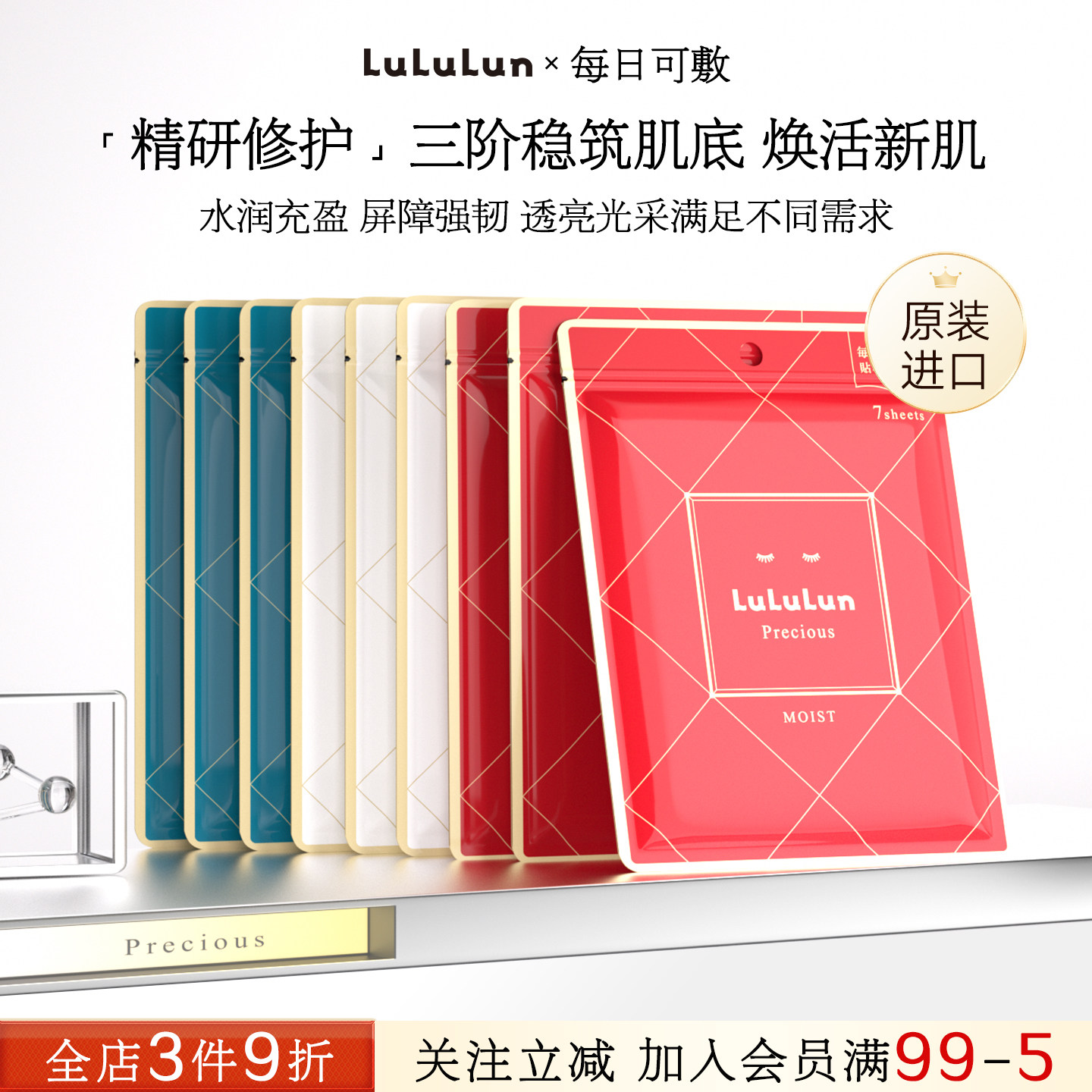 LuLuLun升级款驻颜高保湿日本熬夜面膜抗衰紧致深层补水保湿63片
