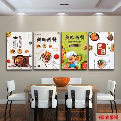 西餐厅牛排装饰画现代无框画店挂画西式快餐店餐饮美食墙壁画披萨