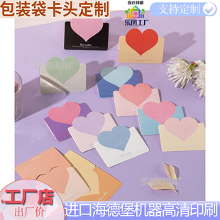通用爱心对折卡头定制烘焙手提特种纸封口卡头定制打包材料包装卡
