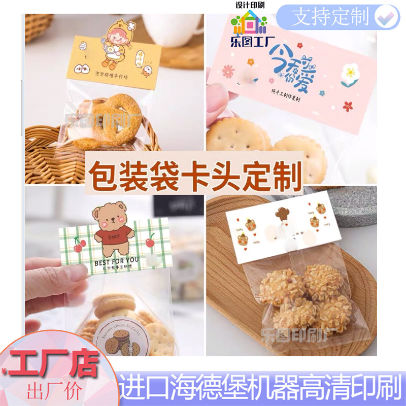 曲奇饼干对折卡头定制生肖动漫镂空包装封卡印刷手提折叠卡立体卡