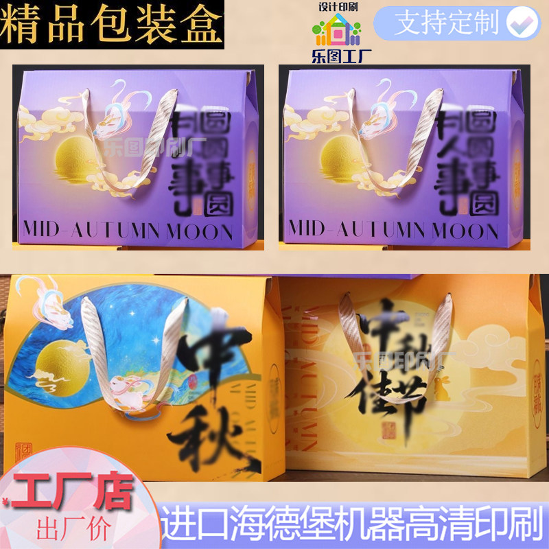 手提彩盒定制中秋企业团购礼盒大闸蟹礼盒水果熟食激凸礼品包装盒