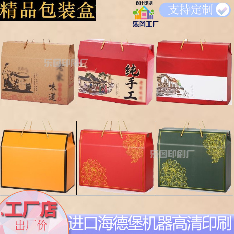 手工制作特种纸礼盒定制水果天地盖手提礼品盒镭射节日通用包装盒
