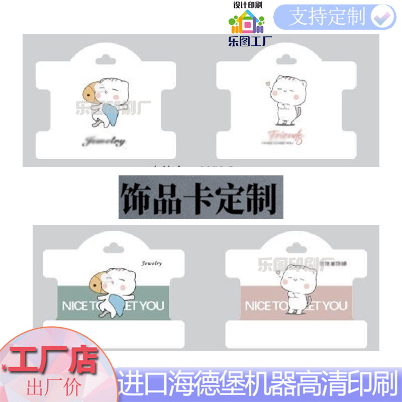 发饰背卡定制发卡底卡头饰装饰卡吊牌