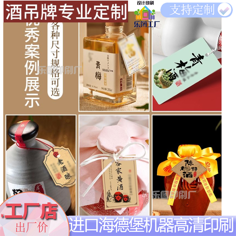 青梅酒挂牌标签书签纸牌门把瓶口挂签印刷酒瓶空白牛皮纸卡小卡片