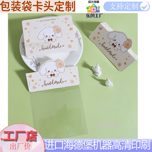透明袋小贴纸对折卡头定制饰品发饰包装 纸卡鸡蛋卡印刷门型挂卡片