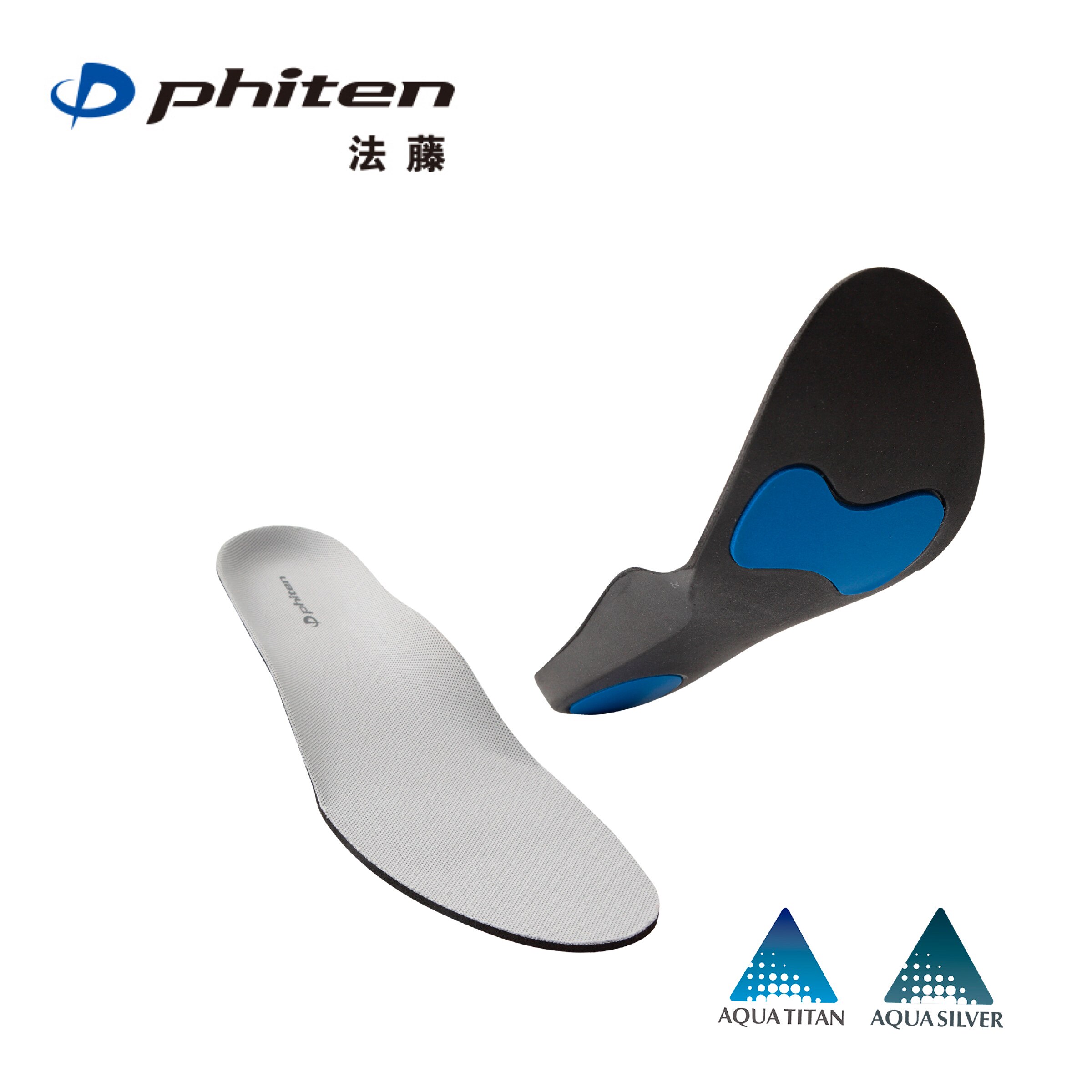 法藤phiten 日本原装进口水溶钛Ag Ti运动鞋垫减压微米钛球鞋垫