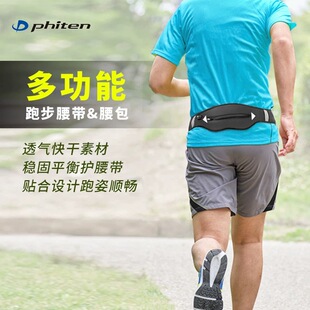 Phiten法藤日本原装运动专用护腰带防滑动男女款时尚手机收纳腰包