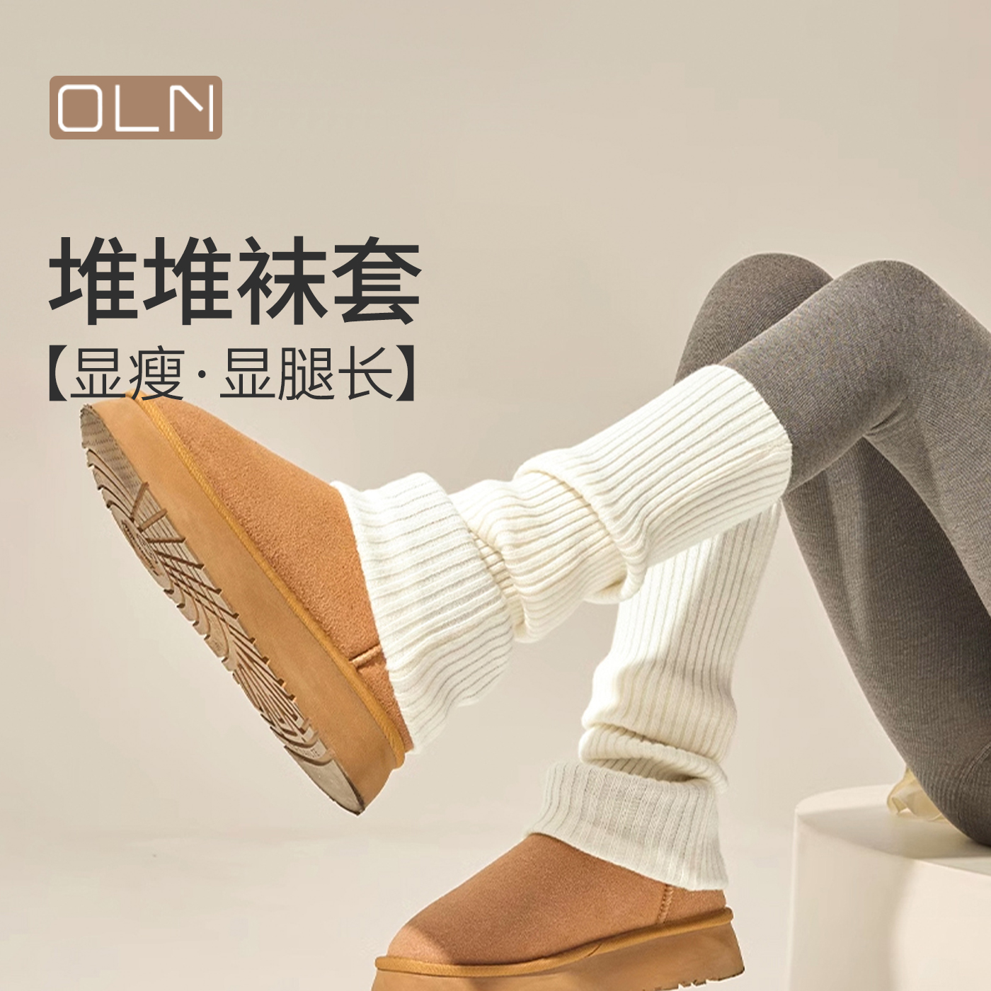 白色针织袜套女堆堆袜小腿袜秋冬