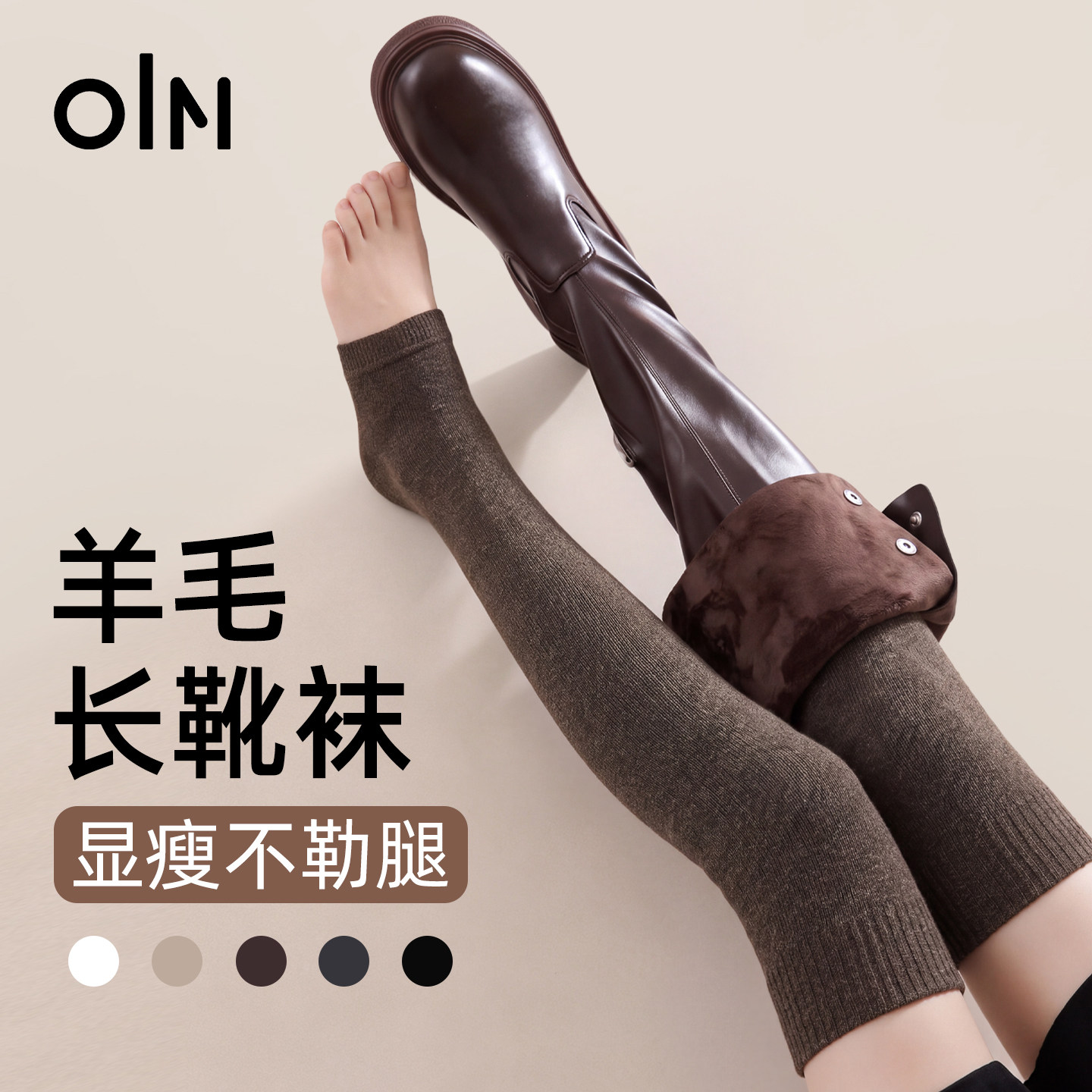 OLN羊毛过膝袜子女秋冬季保暖加厚护腿踩脚袜套护膝长筒袜配靴子
