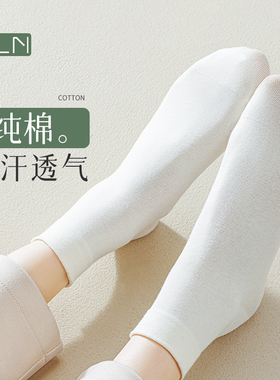 袜子女中短筒袜春秋夏季薄款棉质吸汗透气抗起球白色女士运动短款