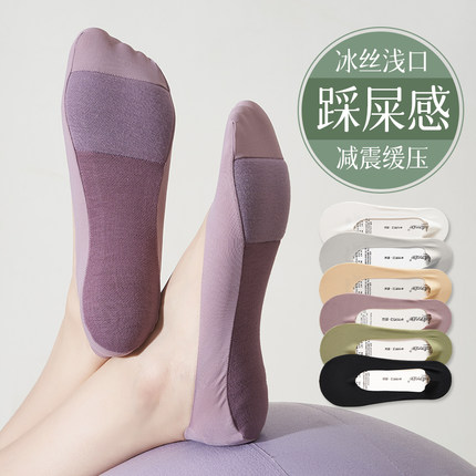 冰丝船袜女棉质底夏季薄款吸汗透气防滑不掉跟隐形浅口高跟鞋袜子