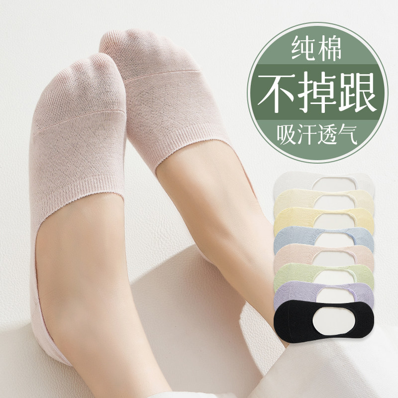 【oln旗舰店】船袜女夏季薄款防滑不掉跟网眼透气棉底隐形短袜子