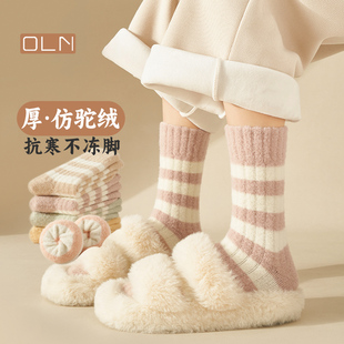 仿驼绒袜子女秋冬款 长袜 中筒袜加绒加厚月子袜毛绒睡眠地板袜冬季