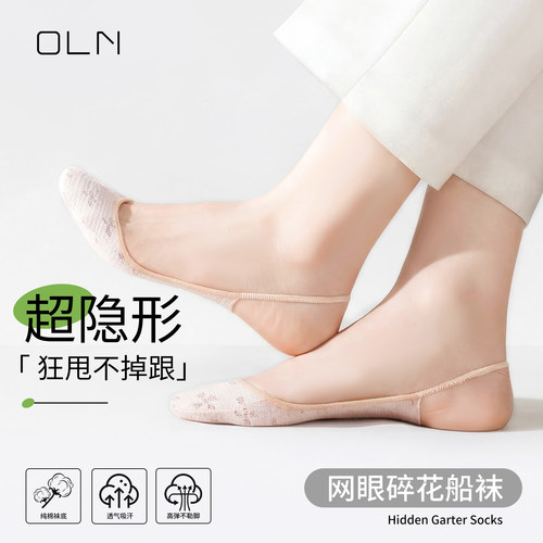 隐形不掉跟船袜女足底海绵垫夏款