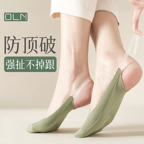 冰丝吊带船袜女夏季防顶破隐形袜