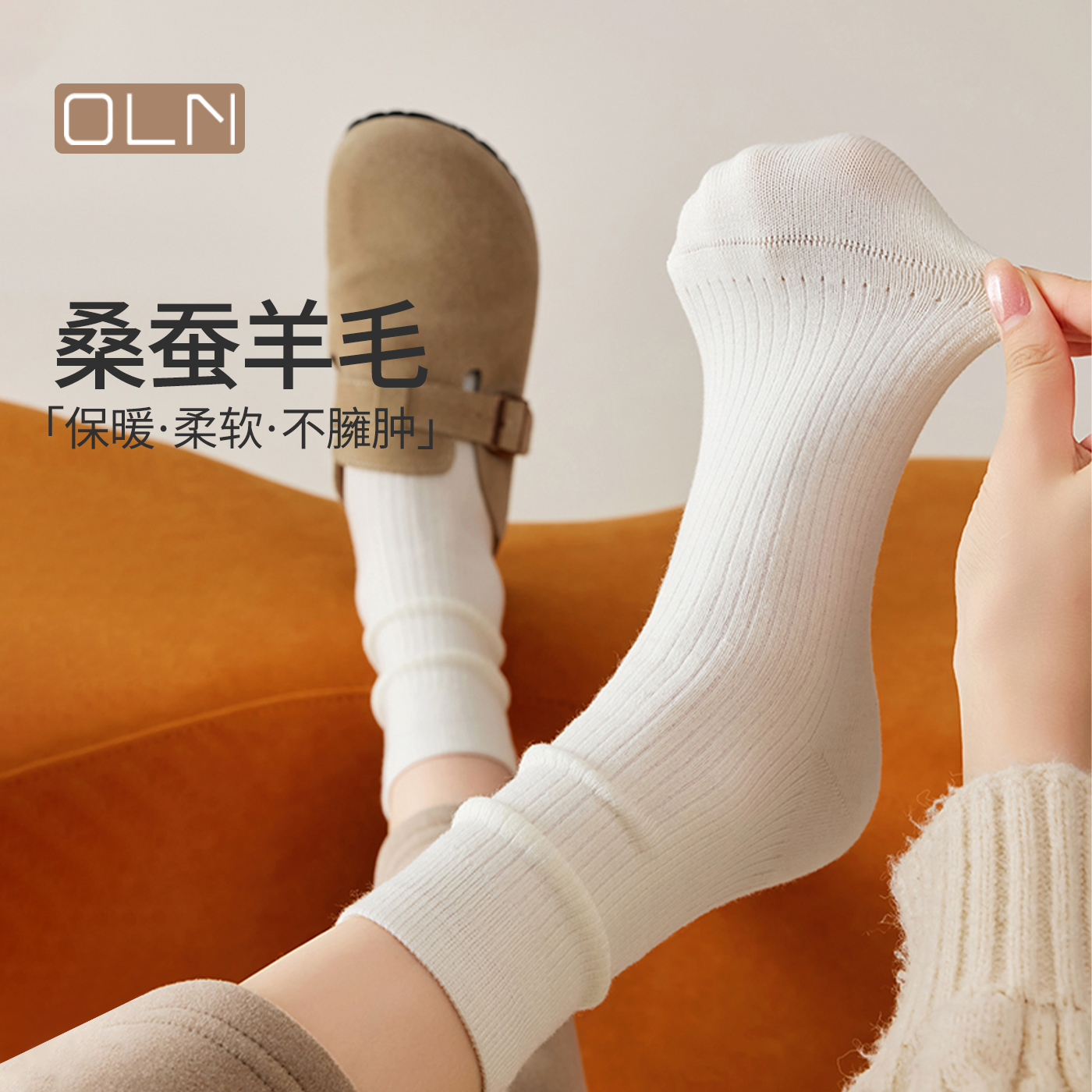 OLN羊毛袜子女秋冬桑蚕丝中筒袜