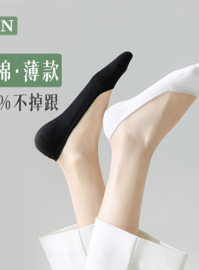 黑白色简约船袜女隐形防滑不掉跟夏季薄款吸汗透气浅口低帮短袜女