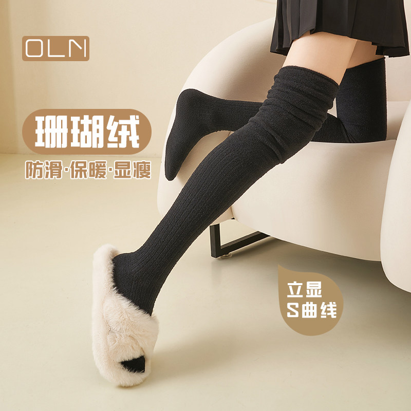 珊瑚绒过膝袜子女秋冬季加绒加厚保暖微压显瘦防滑高筒堆堆大腿袜,女士内衣/男士内衣/家居服,长筒袜,淘宝优惠券,粉丝福利购,淘宝优惠卷