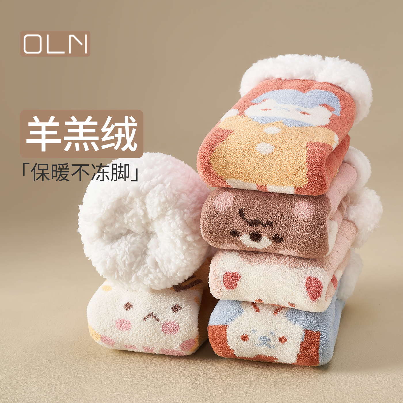 OLN超厚羊羔绒袜子女秋冬