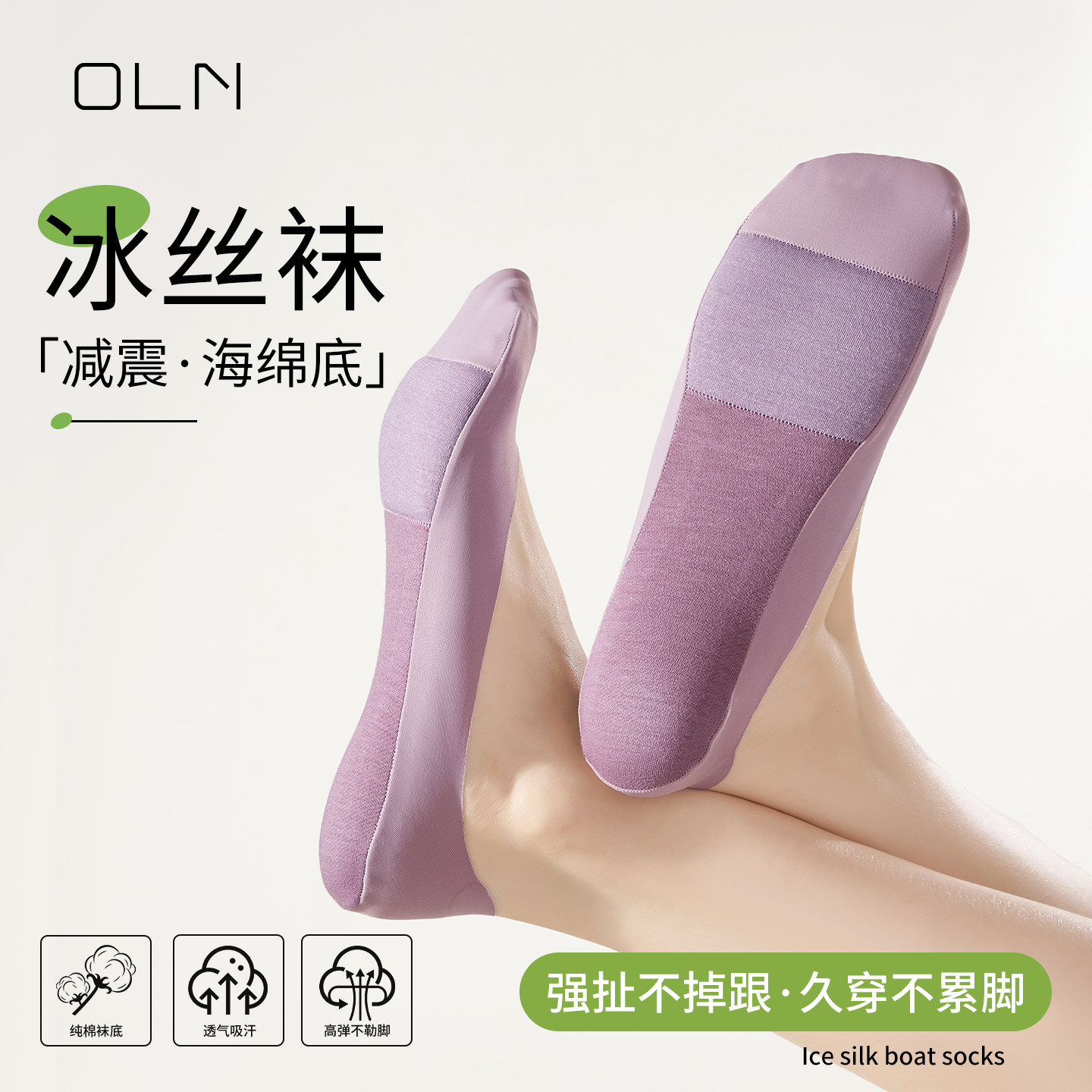 冰丝船袜女夏季薄款防滑不掉跟浅口隐形缓震垫棉质吸汗底高跟鞋袜