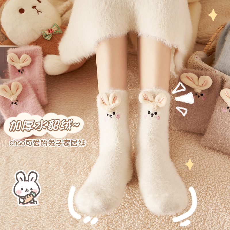 卡通水貂绒袜子加厚保暖中筒袜