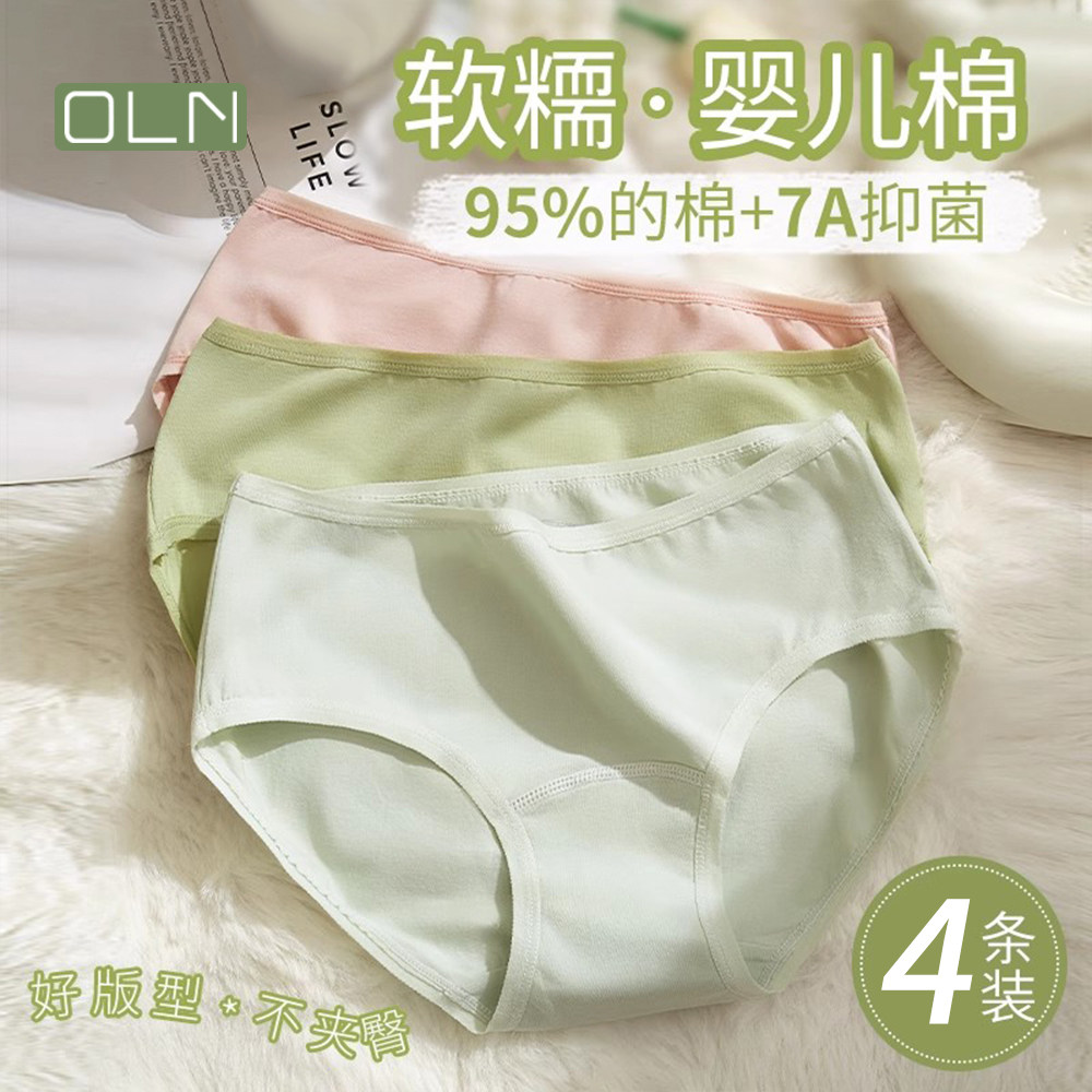 夏季内裤女婴儿棉薄款透气7A棉质抗菌裆女生内裤中腰无痕裸感内裤
